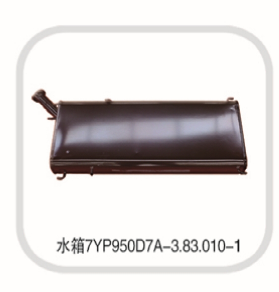 水箱 水箱